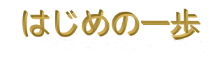 サイト名