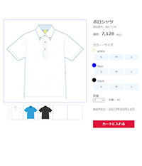 ECサイトのショッピングカートの中枢となる部分を作成したのでそのページを紹介するイメージ画像