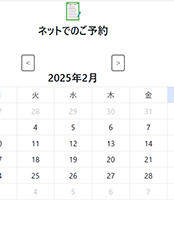 美容院の予約やクリニックの予約をする予約登録画面をjavascriptで作成したのでそのページを紹介するイメージ画像