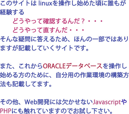 Linuxはじめの一歩のＴＯＰ2 スマホ版